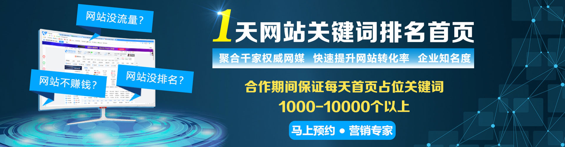 云龙竞价推广